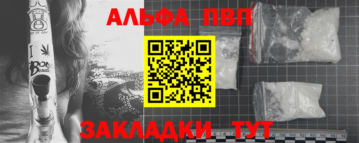 APVP Соль Подольск