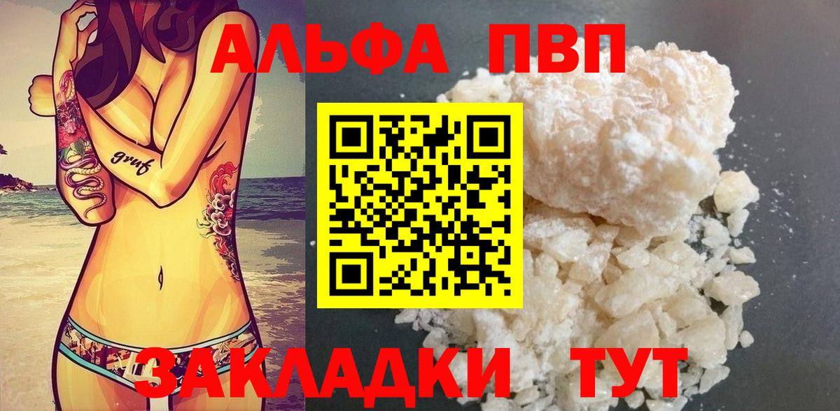 дарнет шоп  Альфа ПВП VHQ  Вход с VPN  A-PVP Crystall  Alpha-PVP  Подольск  Alpha-PVP мука 