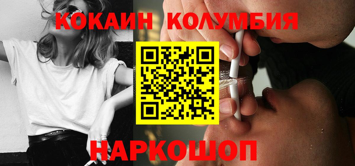 Cocaine Fish Scale Подольск