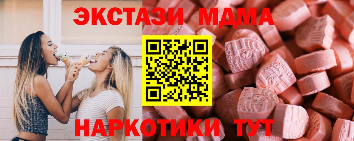 Подольск  Ecstasy  Экстази DUBAI  Вход с VPN  Экстази 250 мг 