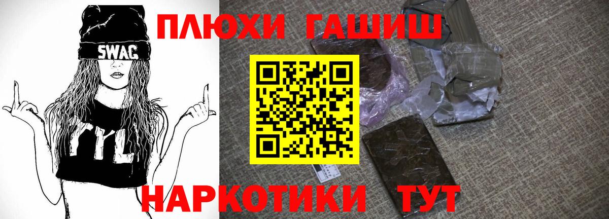 ГАШИШ Изолятор  Вход с VPN  Подольск  ГАШ  Гашиш 40% ТГК 