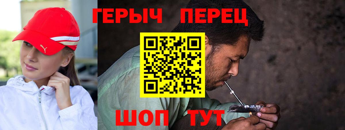 ГЕРОИН Афган  Вход с VPN  Героин  Подольск 