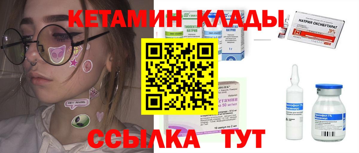КЕТАМИН VHQ Подольск