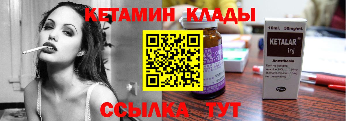 Подольск  КЕТАМИН VHQ  Вход с VPN  Кетамин ketamine 