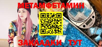 первитин Канаш