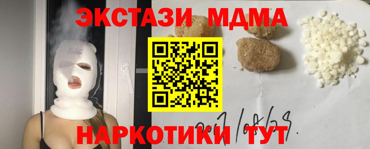 МДМА crystal Подольск