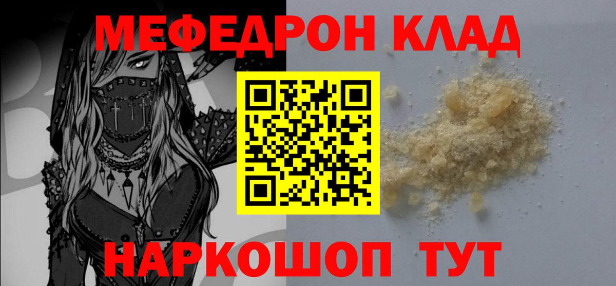 Подольск  закладка  Меф кристаллы  Вход с VPN  Меф 4 MMC 