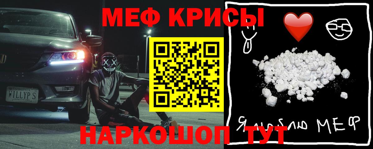 Меф мука Подольск