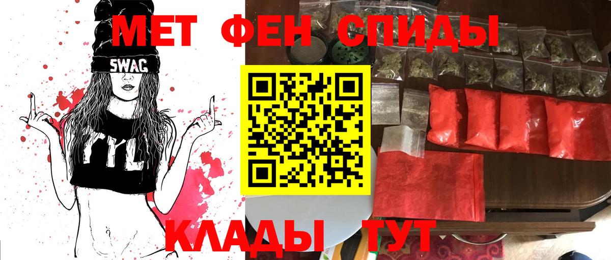 Метамфетамин витя Подольск