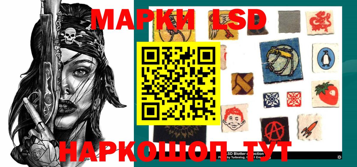 Наркотические марки 1,5мг  Вход с VPN  Подольск  Наркотические марки 1,5мг 