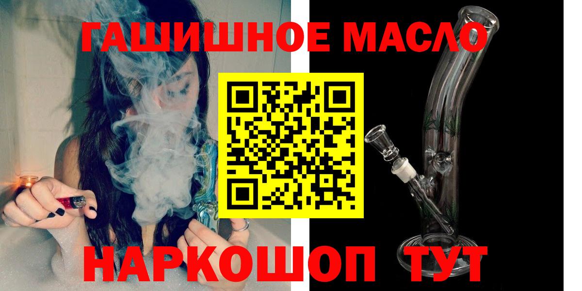 Подольск  ТГК гашишное масло  hydra рабочий сайт  Вход с VPN 