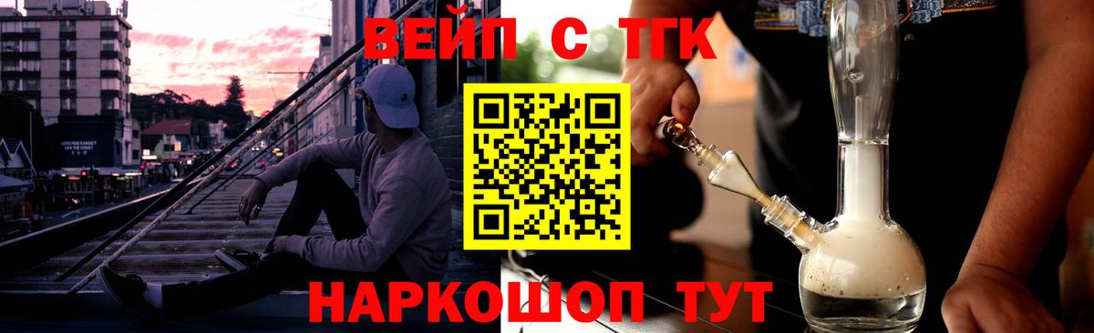 ТГК THC oil Подольск